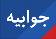 پاسخ روابط عمومی بنیاد شهید بوشهر درباره قطع همکاری با امام جماعت این اداره کل