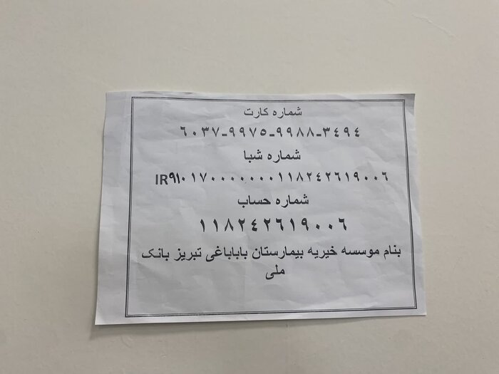 باغ پدر هنوز بهار است