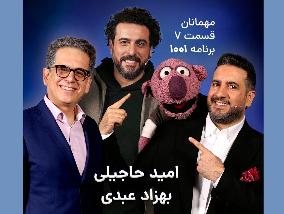 میزبانی «۱۰۰۱» و «جنابخان» از دو هنرمند موسیقی - ایرنا میزبانی «۱۰۰۱» و «جنابخان» از دو هنرمند موسیقی - ایرنا