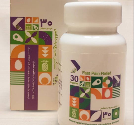 تسکین دردهای مزمن مفصلی با مکمل طبیعی ایرانی