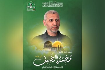 Les pourquoi de l’annonce tardive de la mort en martyr du commandant d'al-Qassam, Mohammed Deïf