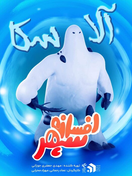 روز دوم جشنواره فیلم فجر؛ به یاد «جلیل شعبانی» با نمایش سه فیلم سینمایی و یک پویانمایی