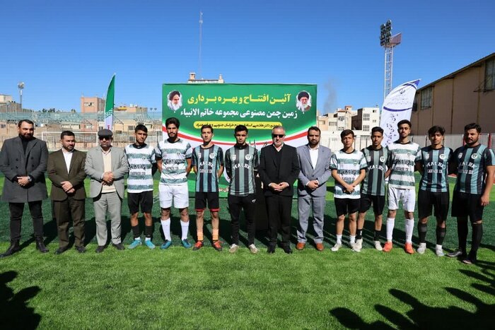 زمین چمن مصنوعی خانم الانبیا بیرجند افتتاح شد