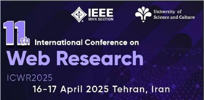 تمدید مهلت ارسال مقاله به یازدهمین کنفرانس بینالمللی وبپژوهی تمدید مهلت ارسال مقاله به یازدهمین کنفرانس بینالمللی وبپژوهی