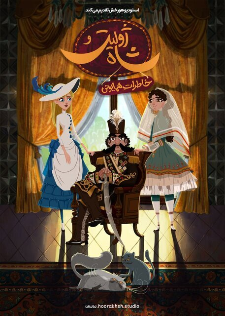 چهارمین روز جشنواره فیلم فجر به یاد شهبازیان/ اکران سه فیلم سینمایی و یک انیمیشن