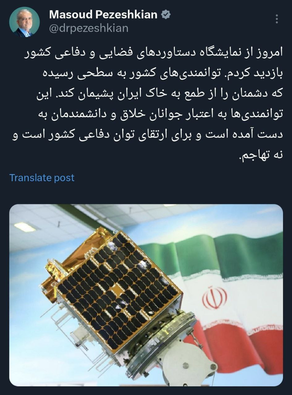 پزشکیان: توانمندیهای فضایی و دفاعی کشور، دشمنان را از طمع به خاک ایران پشیمان میکند