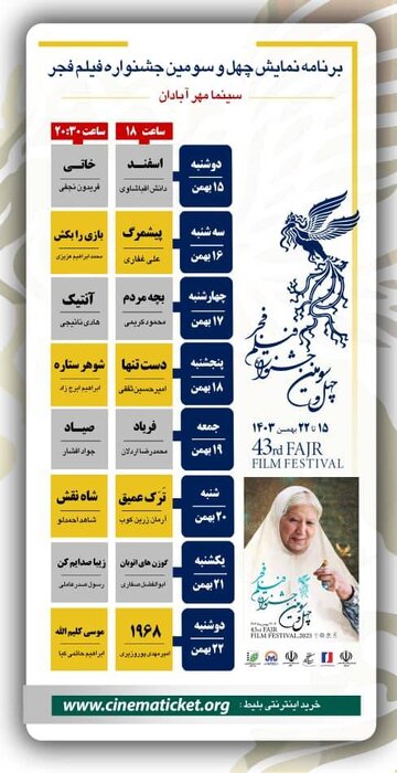 اهواز، آبادان و خرمشهر میزبان علاقمندان فیلم فجر/اکران ۳۲ فیلم در خوزستان