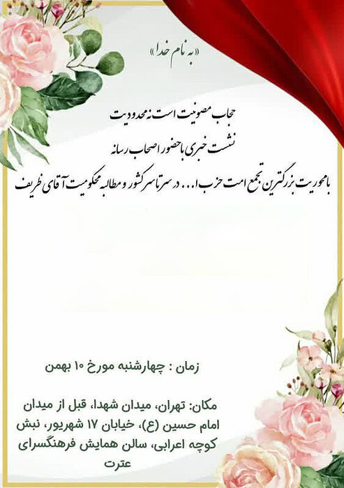 تجمع دوباره معترضان خیابانی با کمتر از ۱۰۰ نفر
