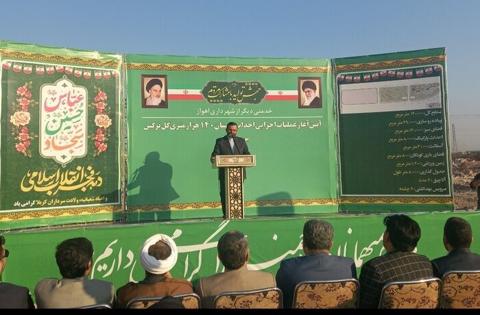 افزوده شدن ۴۰ هکتار فضای سبز به اهواز/ بوستان ۱۴۰ هزار متری گل نرگس احداث خواهد شد