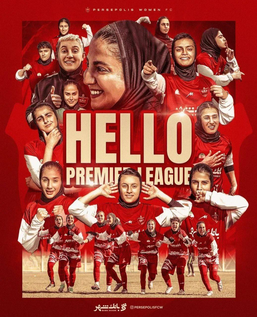 بانوان پرسپولیس لیگبرتری شدند