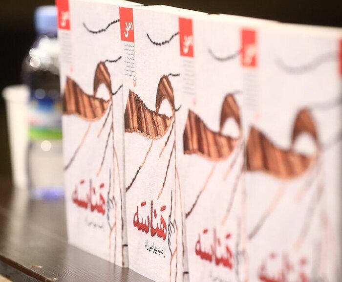 نویسنده متعلق به