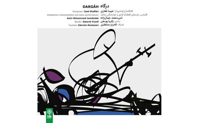 پیشتازی آلبومهای سنتی؛ «پایورانه» تا «گلریزان»