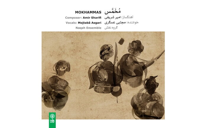 پیشتازی آلبومهای سنتی؛ «پایورانه» تا «گلریزان»