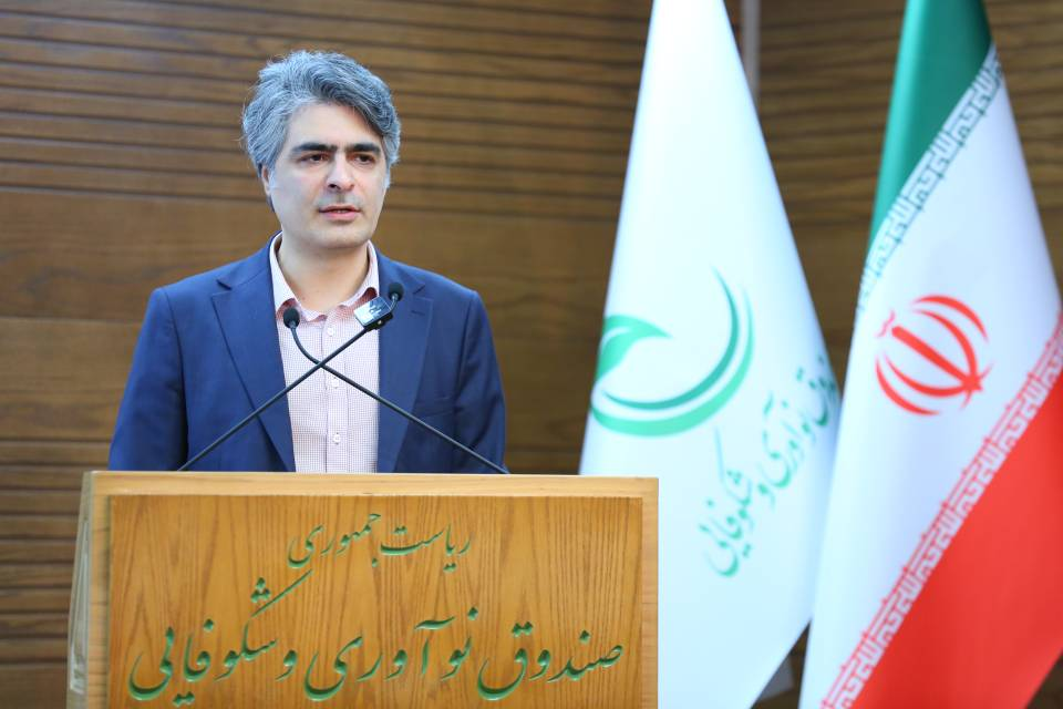 آمادگی صندوق نوآوری برای آموزش تجاریسازی داراییهای فکری