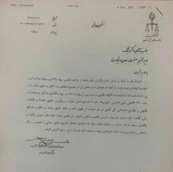 بخش خصوصی بالاخره فرمان هدایت بزرگترین خودروسازی را بر عهده گرفت