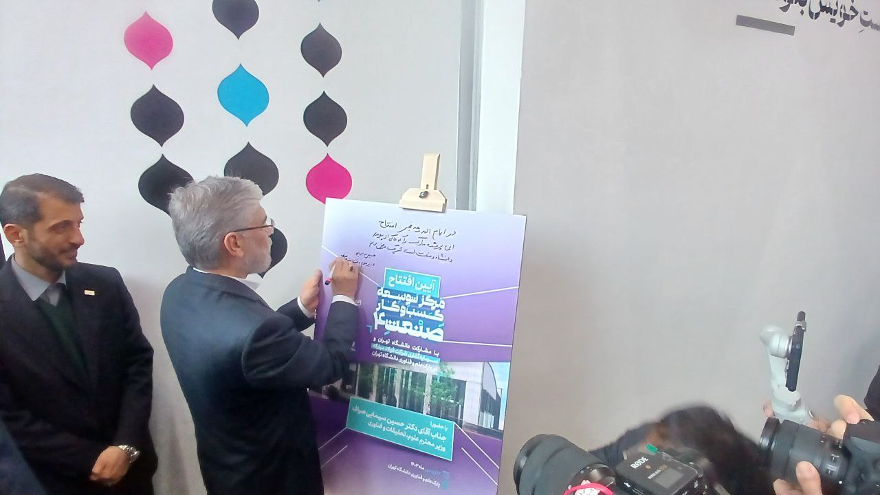 دانشگاه و صنعت در قبال مسئولیت اجتماعی خود موظفند