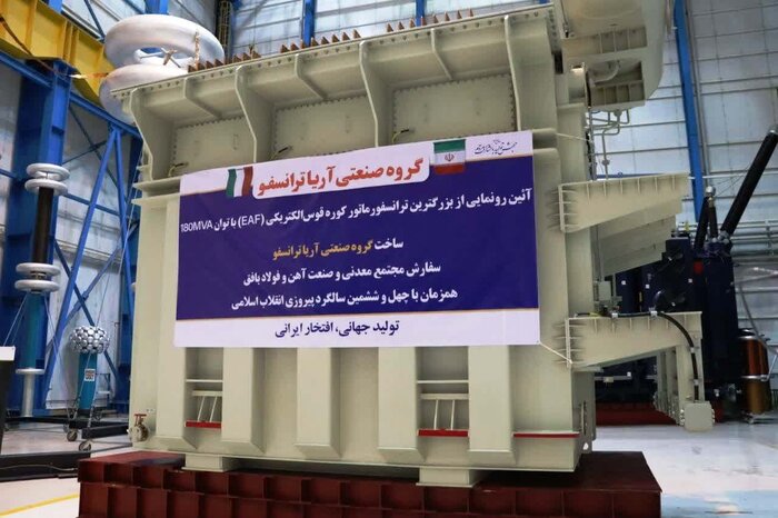 بزرگترین ترانسفورماتور کوره قوس الکتریکی کشور در سمنان رونمایی شد