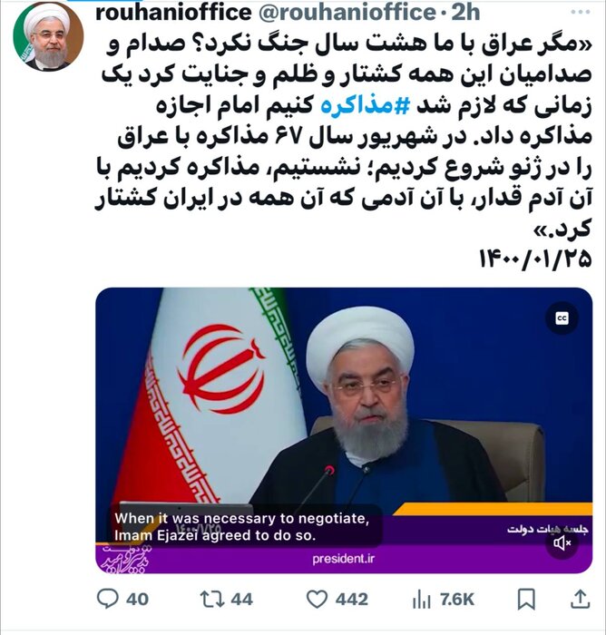 حسن روحانی: صدام این همه کشتار و جنایت کرد اما امام اجازه مذاکره دادند