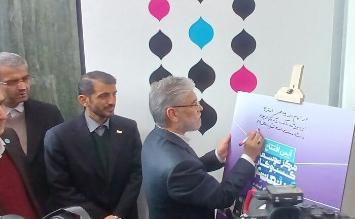 مرکز توسعه کسبوکار «صنعت ۴» در دانشگاه تهران گشایش یافت