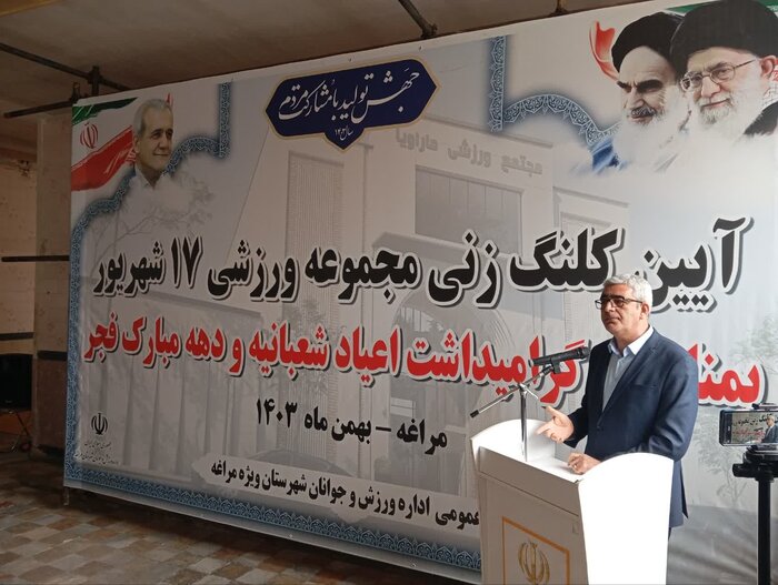 مجتمع ورزشی ۱۷ شهریور مراغه به صورت مشارکتی کلنگزنی شد