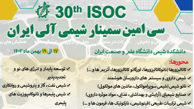 تجدید میثاق دانشگاهیان با آرمانهای امام راحل و برگزاری کرسیهای یونسکو