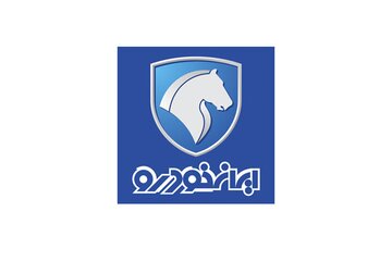 برگزاری مجمع عمومی ایران خودرو مطابق مقررات بوده است