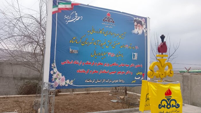 نگاهی به رویدادهای مهم استان کرمانشاه در سالی که گذشت