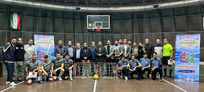 برگزاری مسابقات گل کوچک جام وحدت ادیان گرامیداشت دهه مبارک فجر