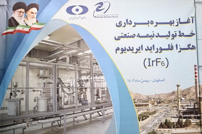 ایران جزو معدود کشورهای دارای «چرخه سوخت هستهای» است