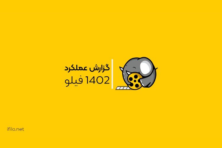 فیلو، فرصت درآمدزایی برای ۴۰ هزار نفر!