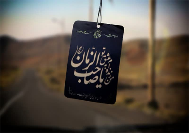 آئین اختتامیه جشنواره دلنوشتهای برای امام زمان (عج)در ورامین برگزار شد