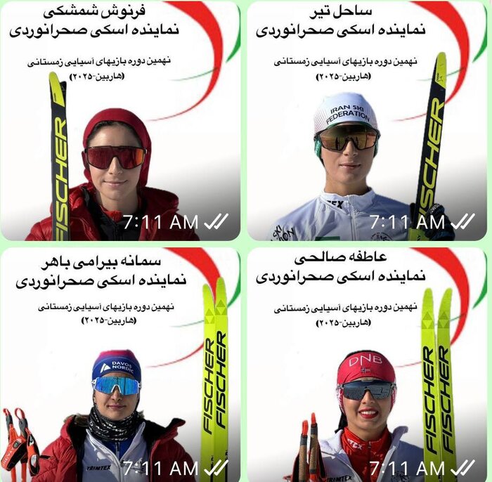 بازیهای آسیایی زمستانی؛ عنوان هشتم کیادربندسری در مارپیچ کوچک