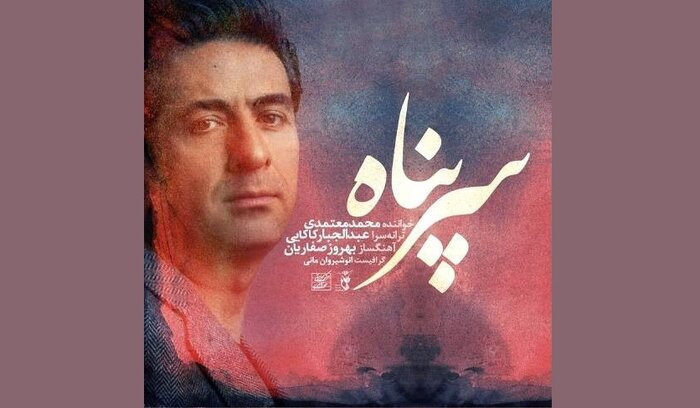 «ایران من» تماشایی شد+فیلم