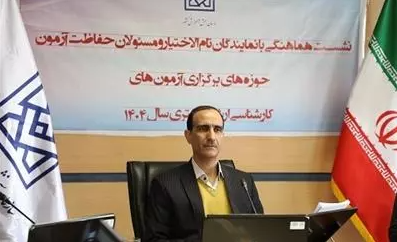 دغدغه رئیس سازمان سنجش برای تامین روشنایی و گرمایش حوزههای امتحانی