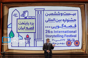 Iran : Festival international du conte à Yazd