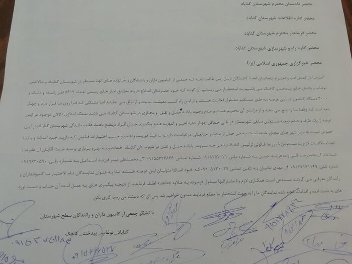 نبود پایانه،‌ حمل و نقل بار گناباد را با مشکلات جدی مواجه کرده است
