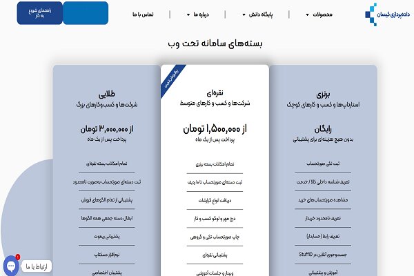 ۵ اشتباه رایج در ثبت و ارسال اطلاعات مالیاتی که باید اجتناب کنید