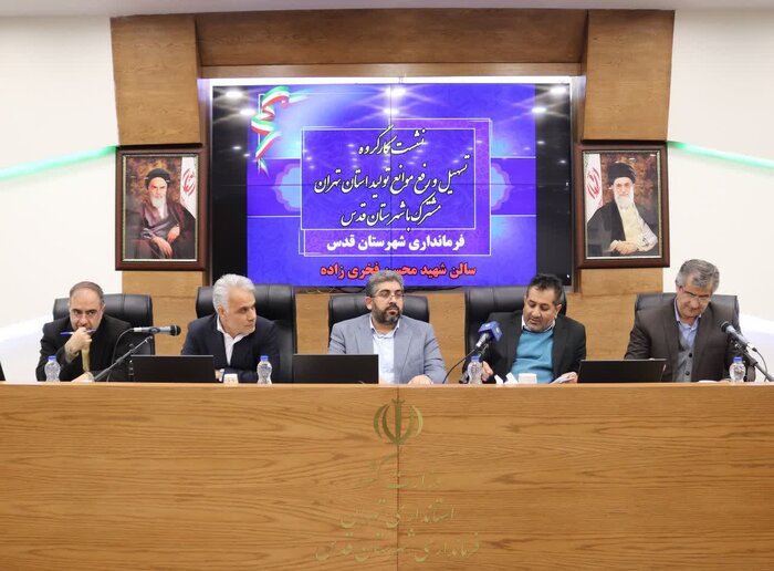 فرماندار شهرقدس: ادارات تسهیلگر تولیدکنندگان باشند