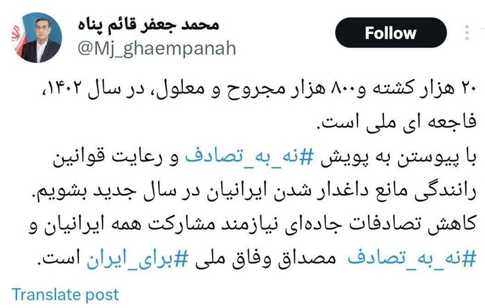 پویش «نه به تصادف»، فصل تازه همکاری دولت و پلیس برای کاهش حوادث جادهای