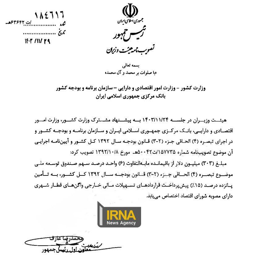 تامین پیشپرداخت فاینانس خرید واگنهای مترو از سوی دولت دولت پیشپرداخت فاینانس خرید واگنهای مترو را تامین کرد