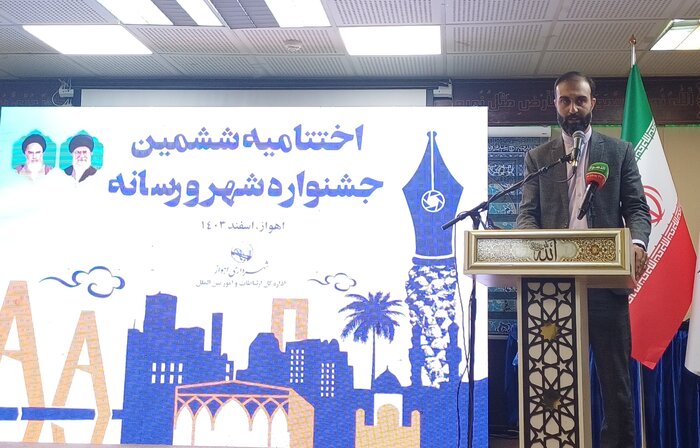 درخشش خبرنگاران ایرنا خوزستان در ششمین جشنواره استانی شهر و رسانه