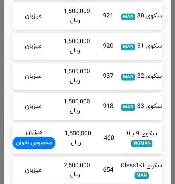 فروش بلیت دیدار شهرآورد اصفهان آغاز شد