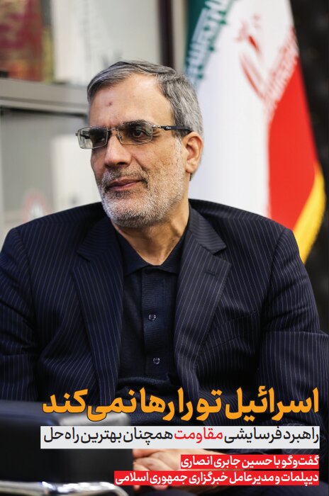 مدیرعامل ایرنا: راهبرد فرسایشی مقاومت همچنان بهترین راهحل است