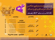 هفته فیلم و عکس سیستان و بلوچستان؛ نمایش ۲۵ فیلم و ۷۸ عکس از هنرمندان بومی