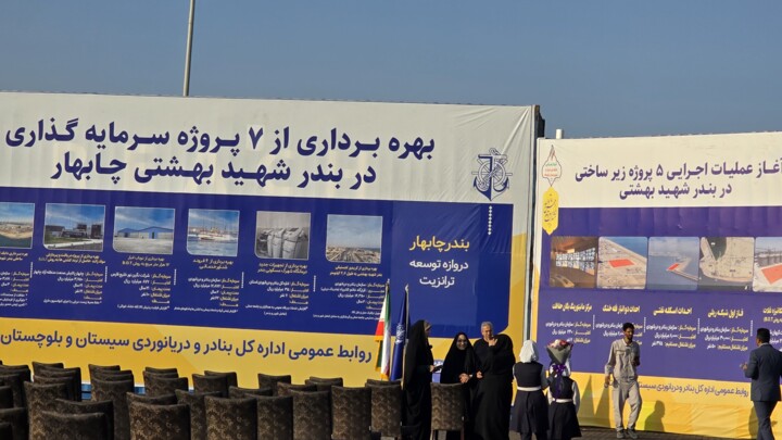 آغاز عملیات اجرایی پنج پروژه زیرساختی در بندر شهید بهشتی چابهار