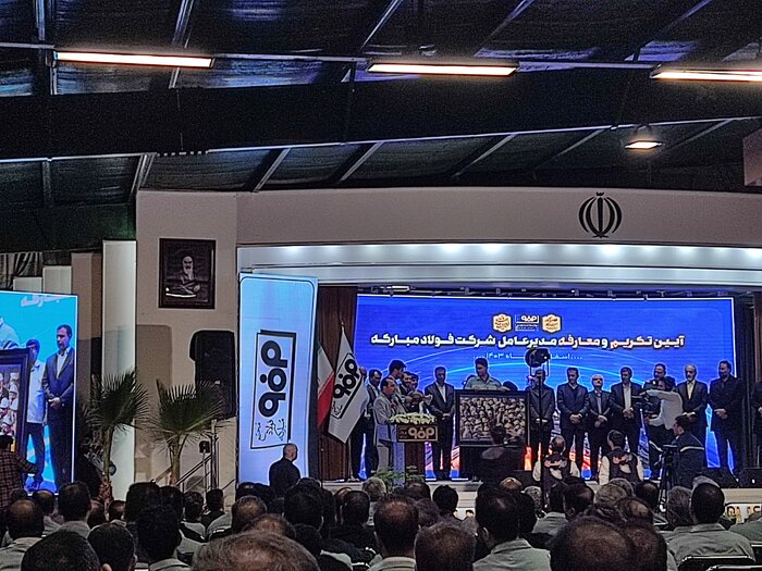 بیش از ۳۰ درصد فولاد کشور توسط فولاد مبارکه تامین میشود