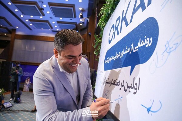 ارکای؛ اولین مشاور هوش مصنوعی در صنعت رستورانداری ایران