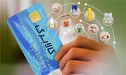 توزیع اقلام کالابرگی با مشارکت ۸۵۰۰ فروشگاه در آذربایجان‌غربی