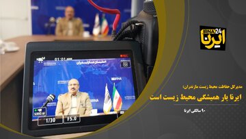 فیلم | مدیرکل حفاظت محیط زیست مازندران: ایرنا یار همیشگی محیط زیست است