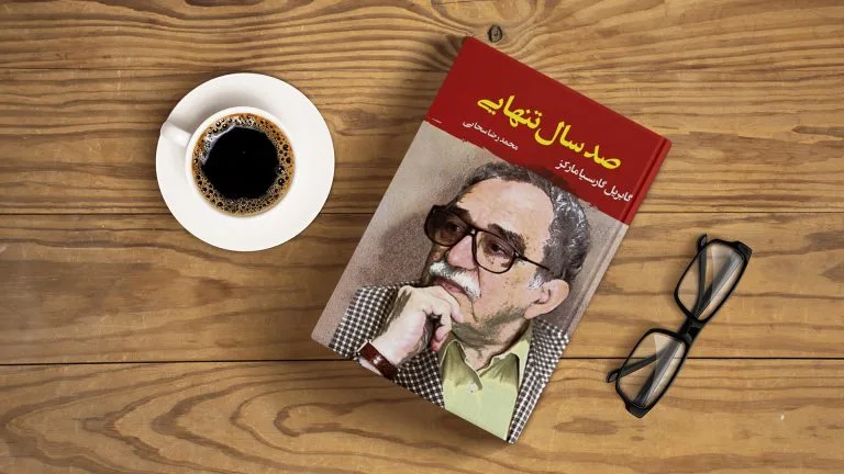 غرق در تنهایی؛ نگاهی به شاهکار مارکز و دنیای پیچیده‌اش